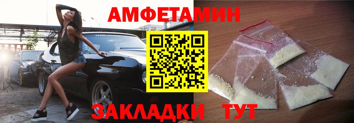 АМФ 97% Урай