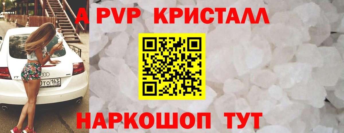 А ПВП СК КРИС  А ПВП  Урай  Alpha-PVP VHQ  Вход с VPN 