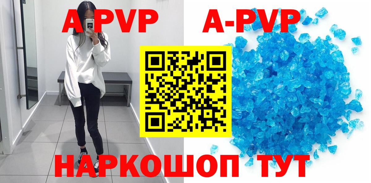 A PVP крисы CK Урай
