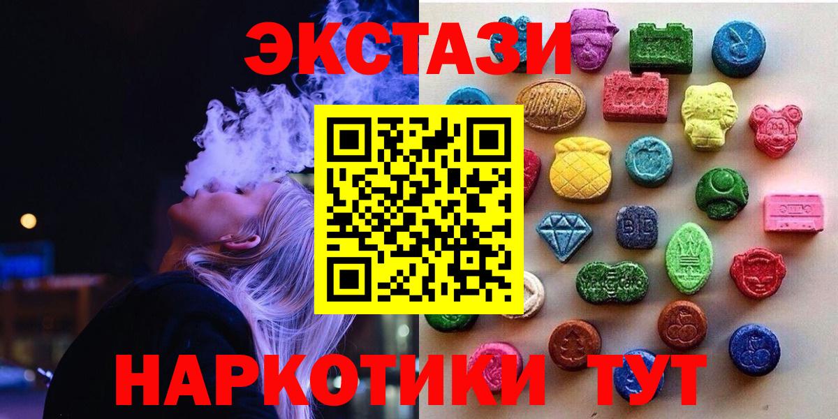 Ecstasy ешки Урай