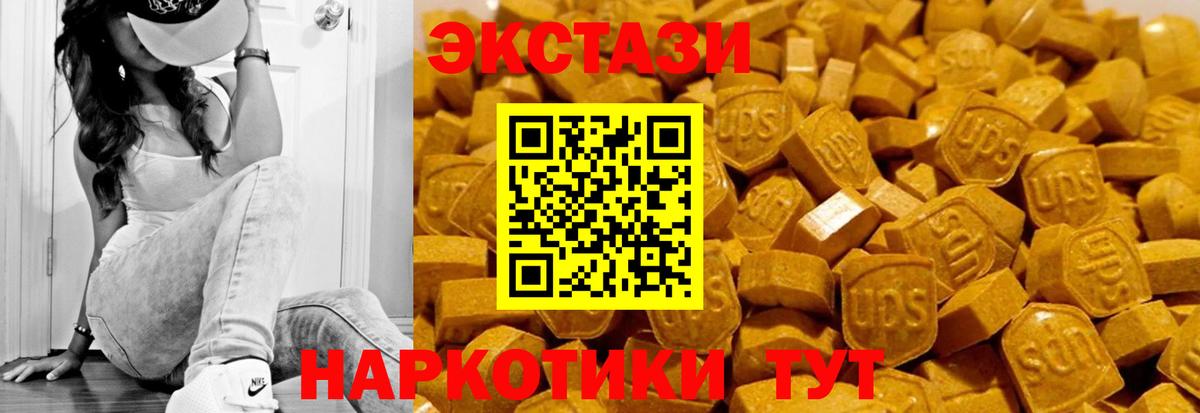 Экстази 280мг  Вход с VPN  Урай  ЭКСТАЗИ  ЭКСТАЗИ Cube 