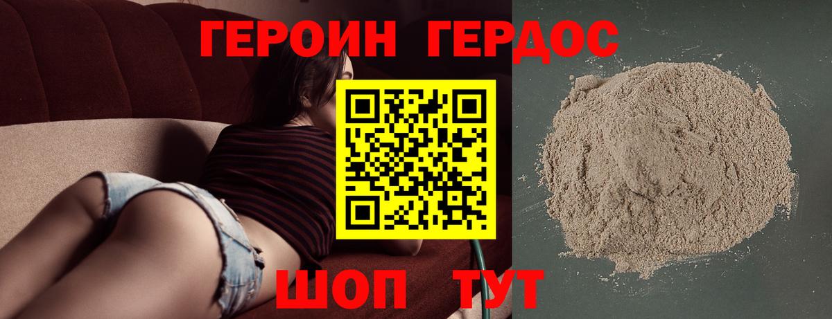 Урай  ГЕРОИН герыч  Вход с VPN 