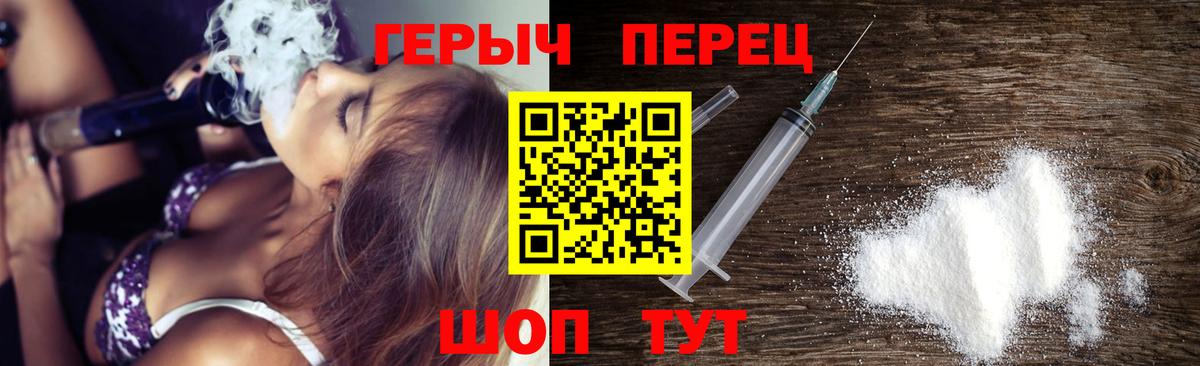 Героин гречка Урай