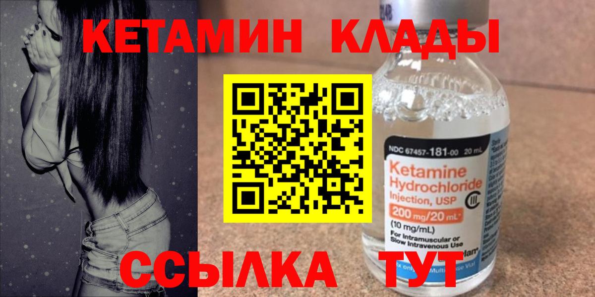 КЕТАМИН VHQ  Вход с VPN  Кетамин VHQ    рабочий сайт  Урай 