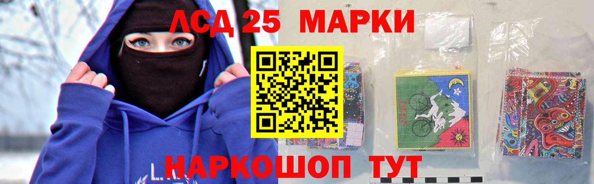 LSD-25 экстази кислота  LSD-25 экстази  Урай  Вход с VPN 