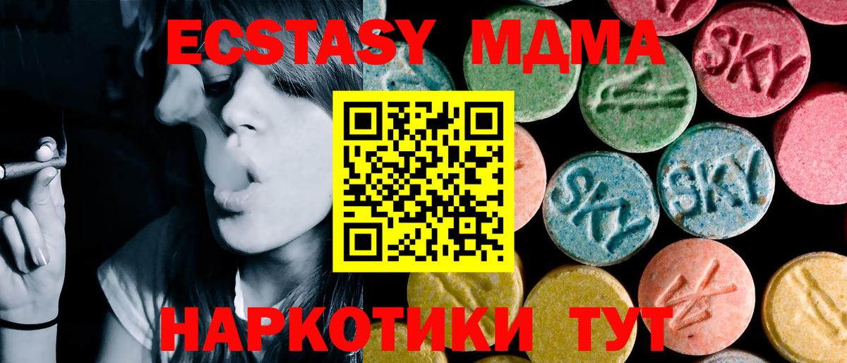 МДМА кристаллы Урай