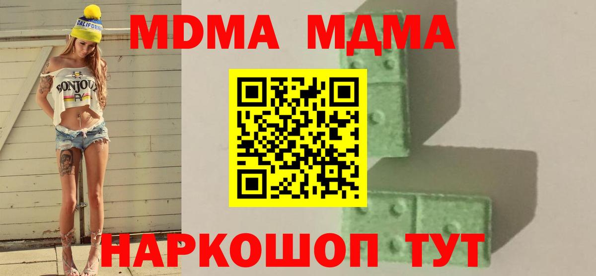 МДМА VHQ  Вход с VPN  МДМА кристаллы  МДМА  Урай 