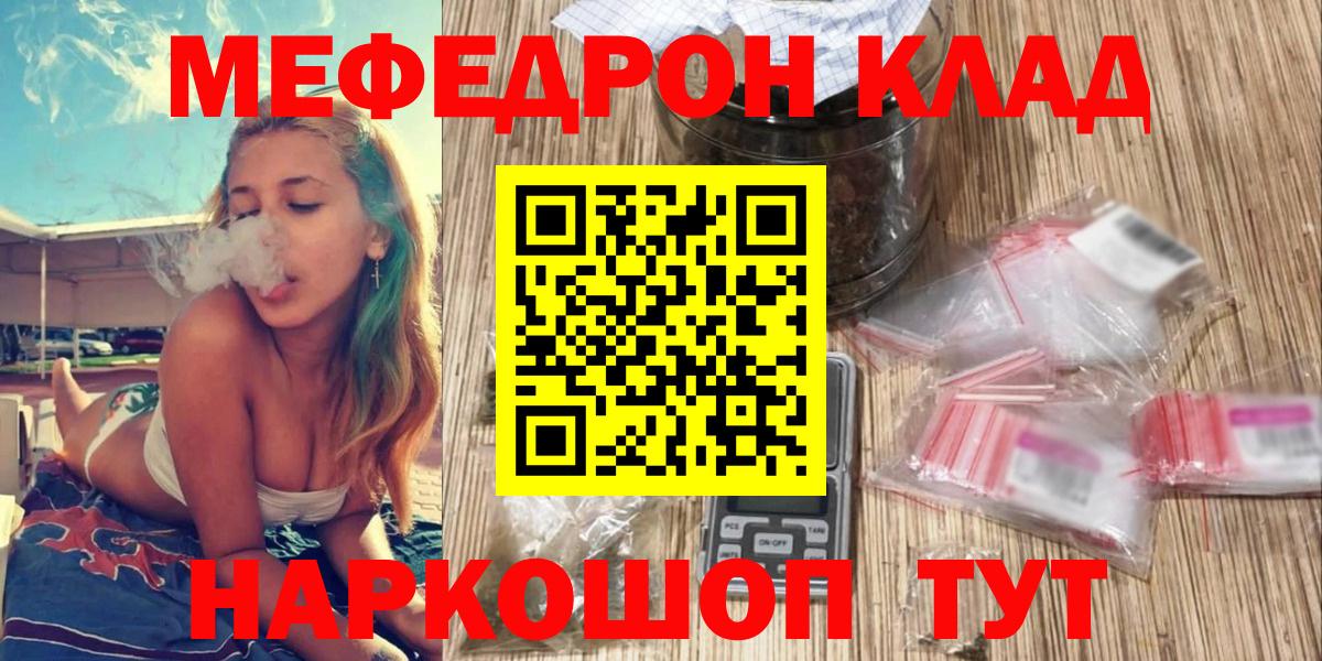 Мефедрон Урай