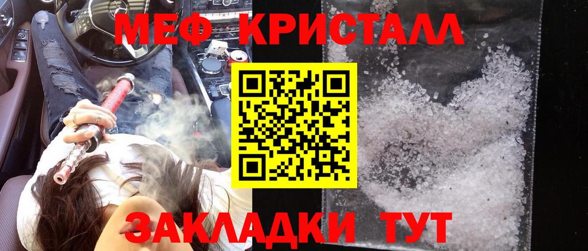 МЕФ  Вход с VPN  МЕФ VHQ  Урай  МЕФ мука 