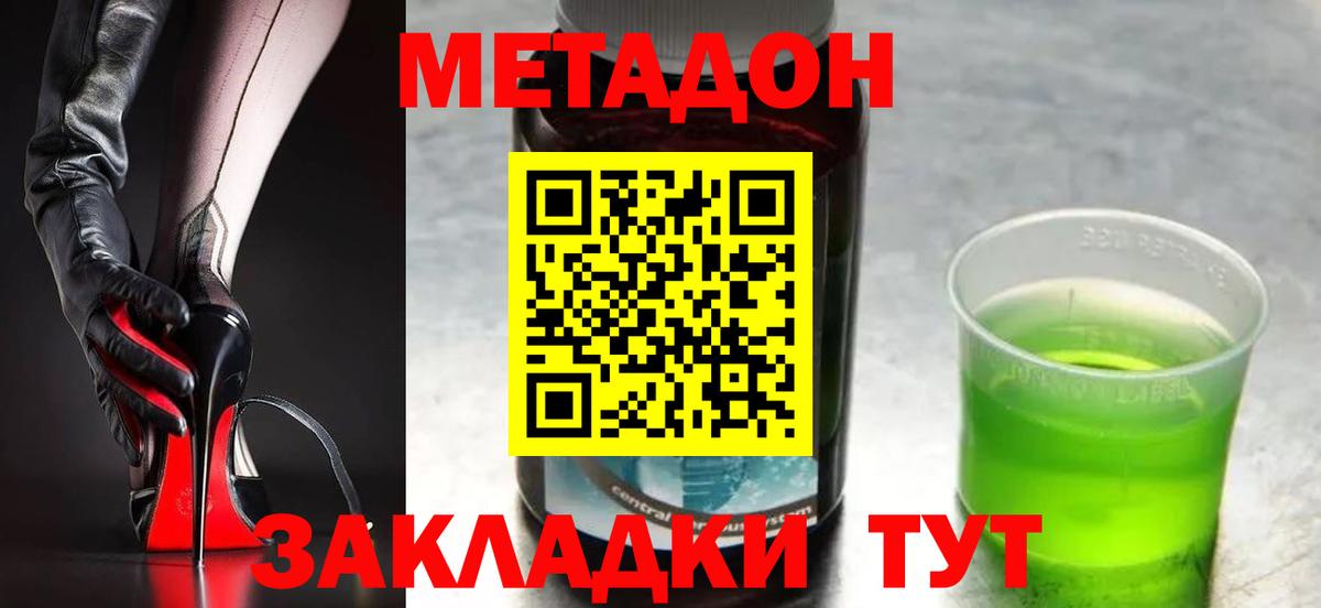 МЕТАДОН VHQ  МЕТАДОН methadone  Вход с VPN  Урай 
