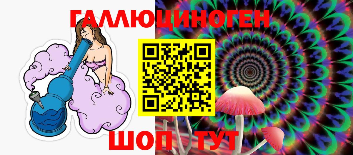 Галлюциногенные грибы Magic Shrooms Урай